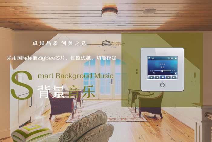 背景音乐面板