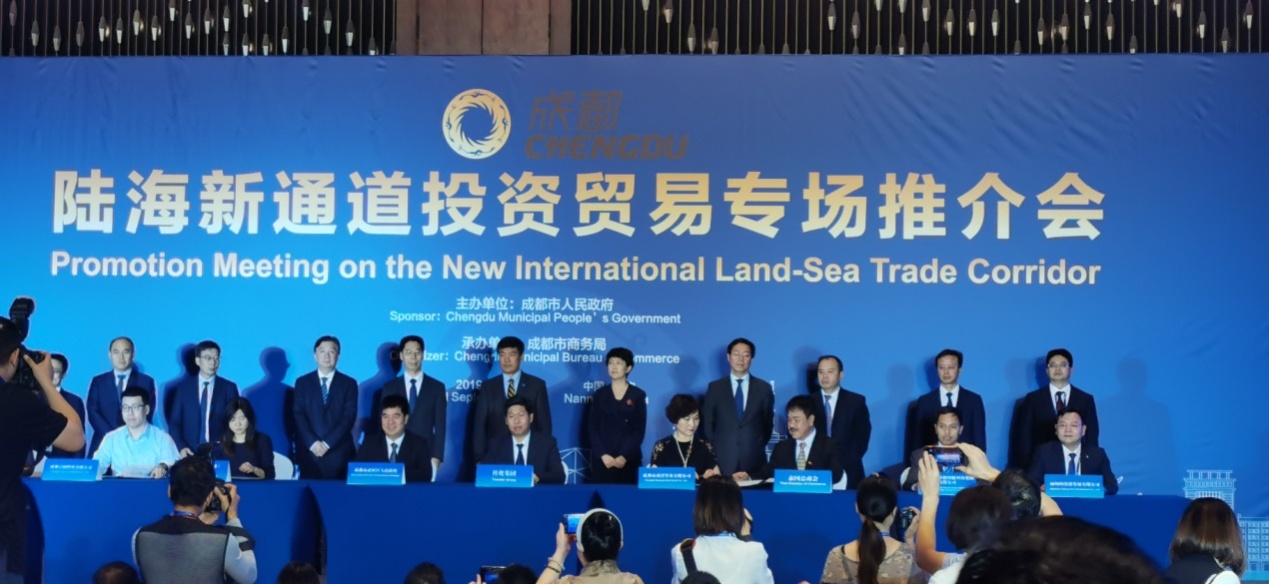 卓创集团受邀参加东盟海陆新通道投资贸易推介会