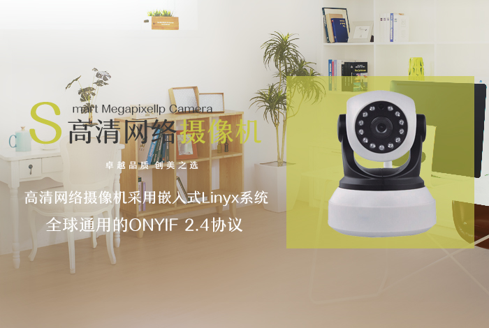 高清网络摄像机